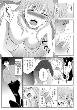 Nyotaika Gokudou ~Zetsurin Waka ni Yajuu no youni Semerarete~ 2 Page #17