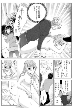 Nyotaika Gokudou ~Zetsurin Waka ni Yajuu no youni Semerarete~ 2 Page #19