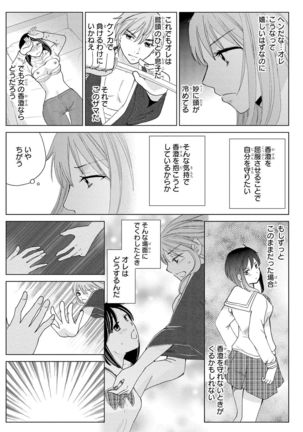 Nyotaika Gokudou ~Zetsurin Waka ni Yajuu no youni Semerarete~ 2 Page #29