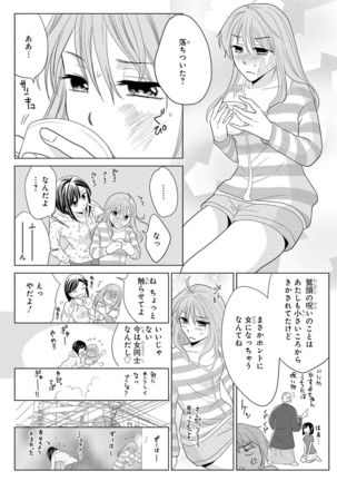Nyotaika Gokudou ~Zetsurin Waka ni Yajuu no youni Semerarete~ 2 Page #22