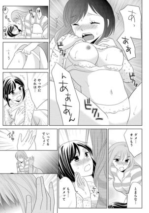 Nyotaika Gokudou ~Zetsurin Waka ni Yajuu no youni Semerarete~ 2 Page #33