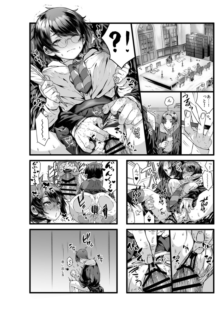 Ai no Myouyaku Junbigou Kaiteiban