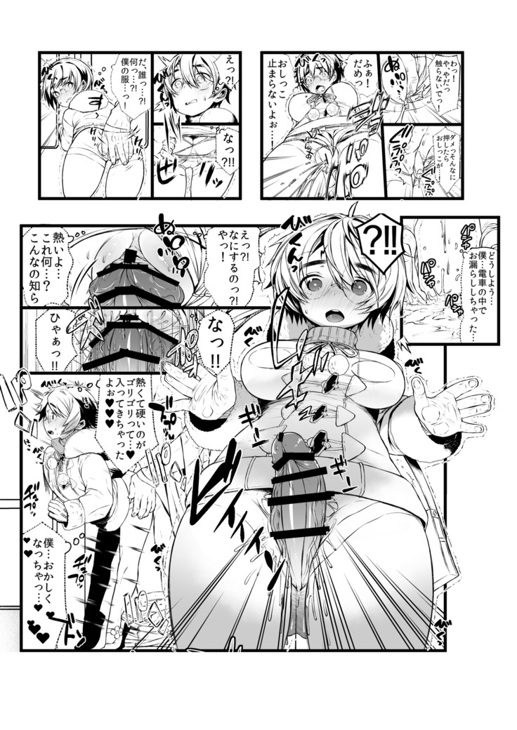 Ai no Myouyaku Junbigou Kaiteiban