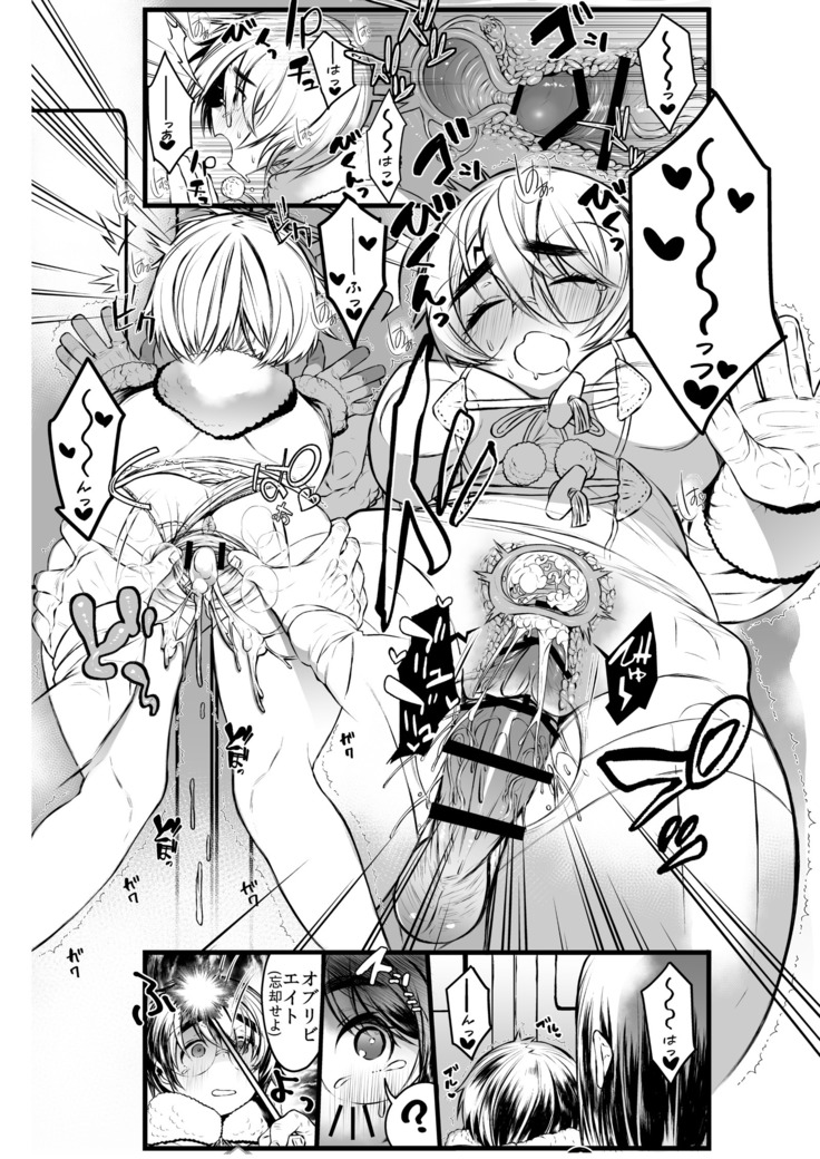Ai no Myouyaku Junbigou Kaiteiban