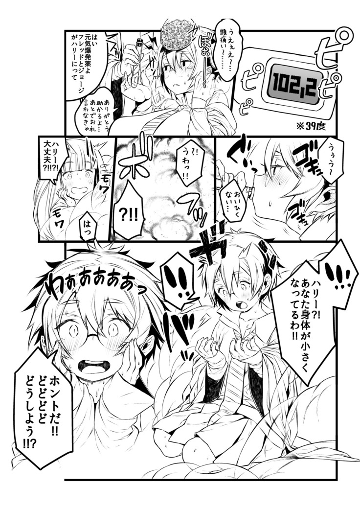 Ai no Myouyaku Junbigou Kaiteiban