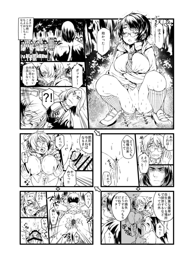 Ai no Myouyaku Junbigou Kaiteiban