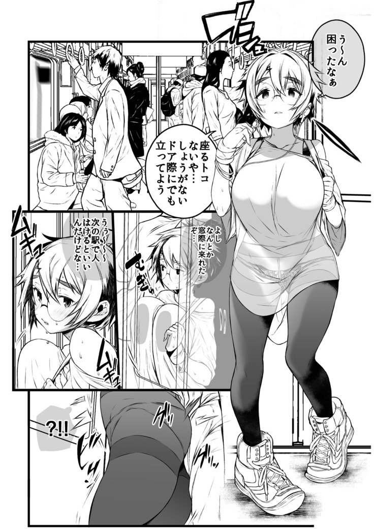 Ai no Myouyaku Junbigou Kaiteiban