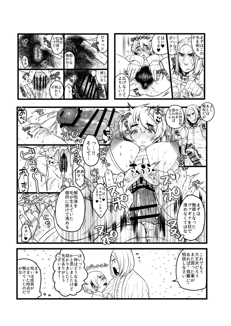 Ai no Myouyaku Junbigou Kaiteiban