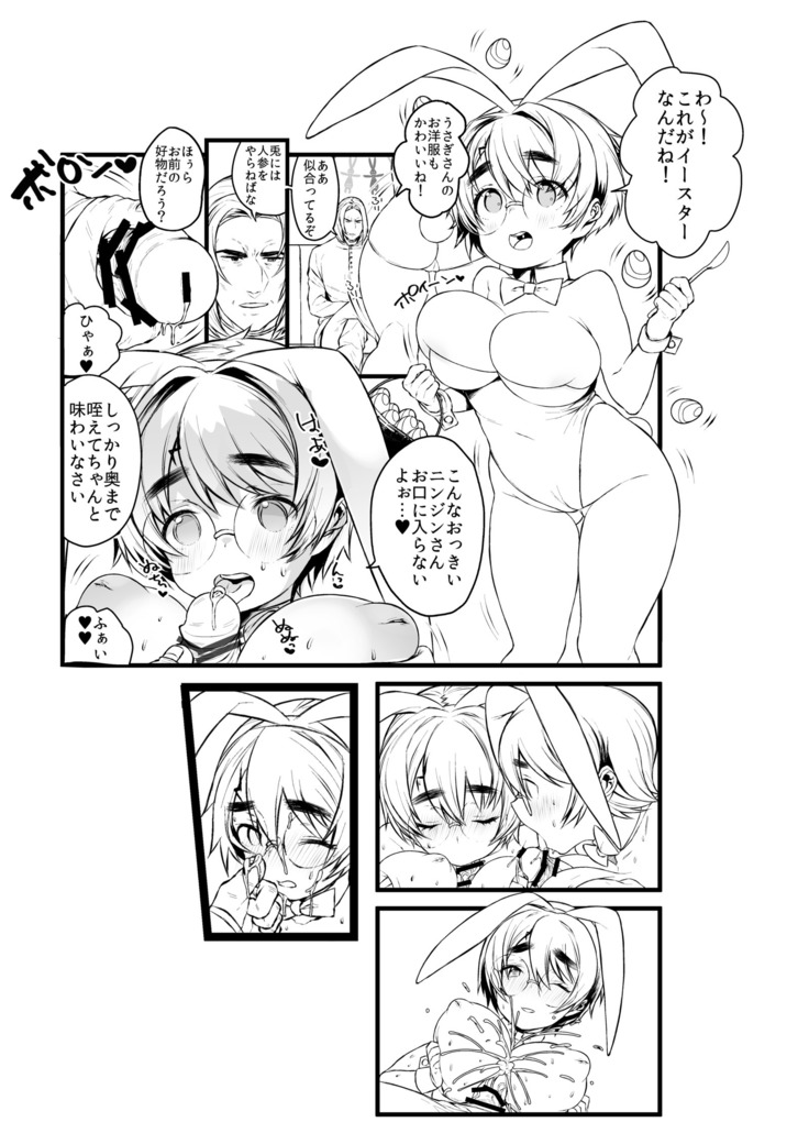 Ai no Myouyaku Junbigou Kaiteiban