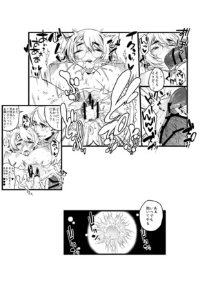 Ai no Myouyaku Junbigou Kaiteiban - Page 25