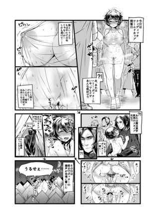 Ai no Myouyaku Junbigou Kaiteiban Page #10