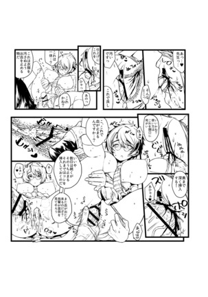 Ai no Myouyaku Junbigou Kaiteiban - Page 23