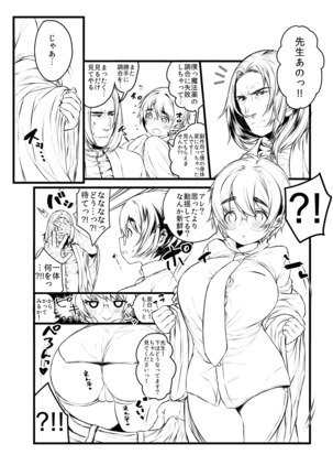 Ai no Myouyaku Junbigou Kaiteiban Page #48