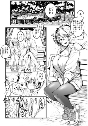 Ai no Myouyaku Junbigou Kaiteiban Page #37