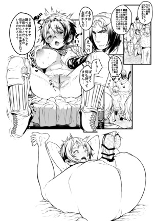 Ai no Myouyaku Junbigou Kaiteiban - Page 34