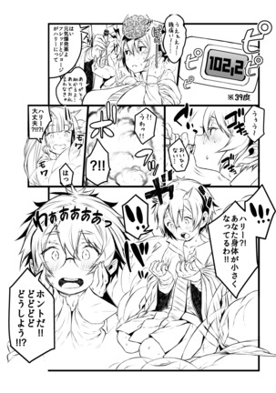 Ai no Myouyaku Junbigou Kaiteiban - Page 38
