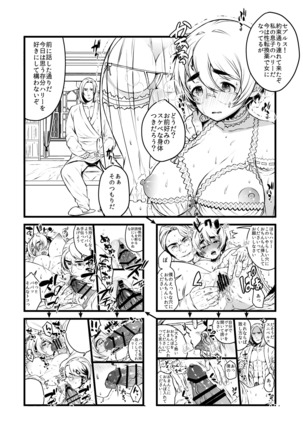 Ai no Myouyaku Junbigou Kaiteiban Page #24