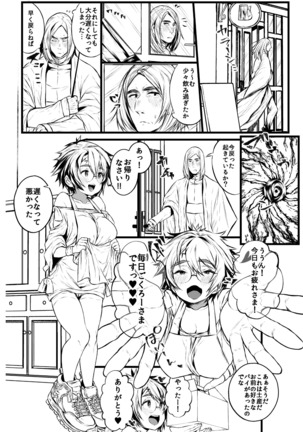 Ai no Myouyaku Junbigou Kaiteiban Page #52