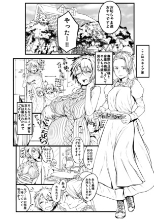 Ai no Myouyaku Junbigou Kaiteiban Page #40