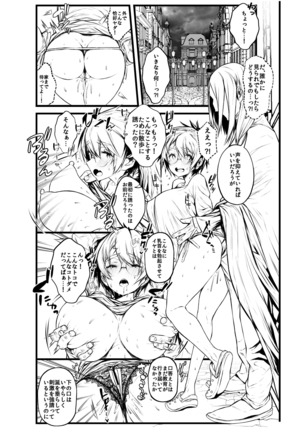 Ai no Myouyaku Junbigou Kaiteiban Page #31