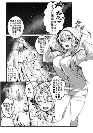 Ai no Myouyaku Junbigou Kaiteiban - Page 43