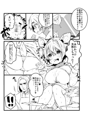 Ai no Myouyaku Junbigou Kaiteiban Page #47