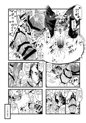 Ai no Myouyaku Junbigou Kaiteiban Page #8