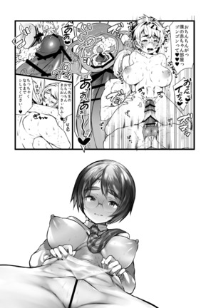Ai no Myouyaku Junbigou Kaiteiban - Page 19