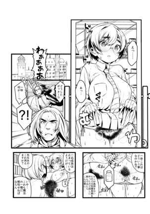 Ai no Myouyaku Junbigou Kaiteiban Page #20