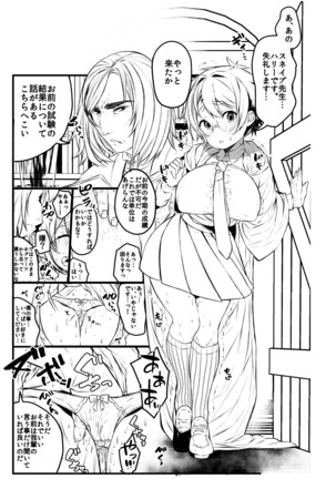 Ai no Myouyaku Junbigou Kaiteiban Page #33