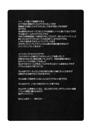 Poyopacho W Page #24