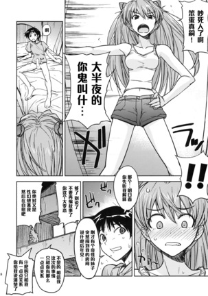 Poyopacho W Page #23