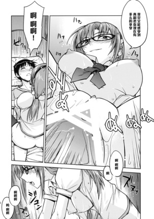 Poyopacho W Page #19
