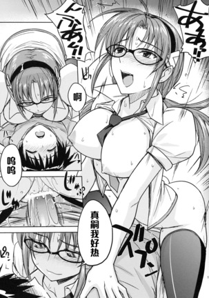 Poyopacho W Page #18