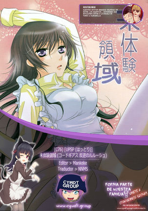 Mitaiken Ryouiki Page #22