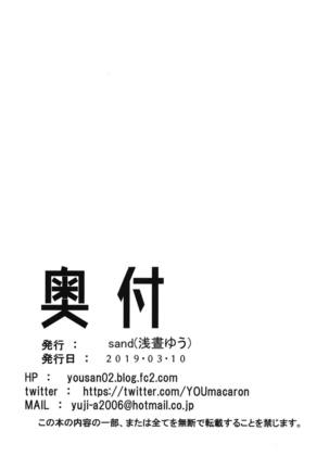 Dare mo Shiranai Tsurugi no Otome no Seiseikatsu - Page 26