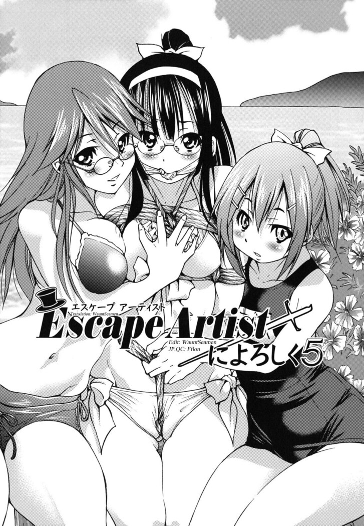 Escape Artist ni Yoroshiku 5