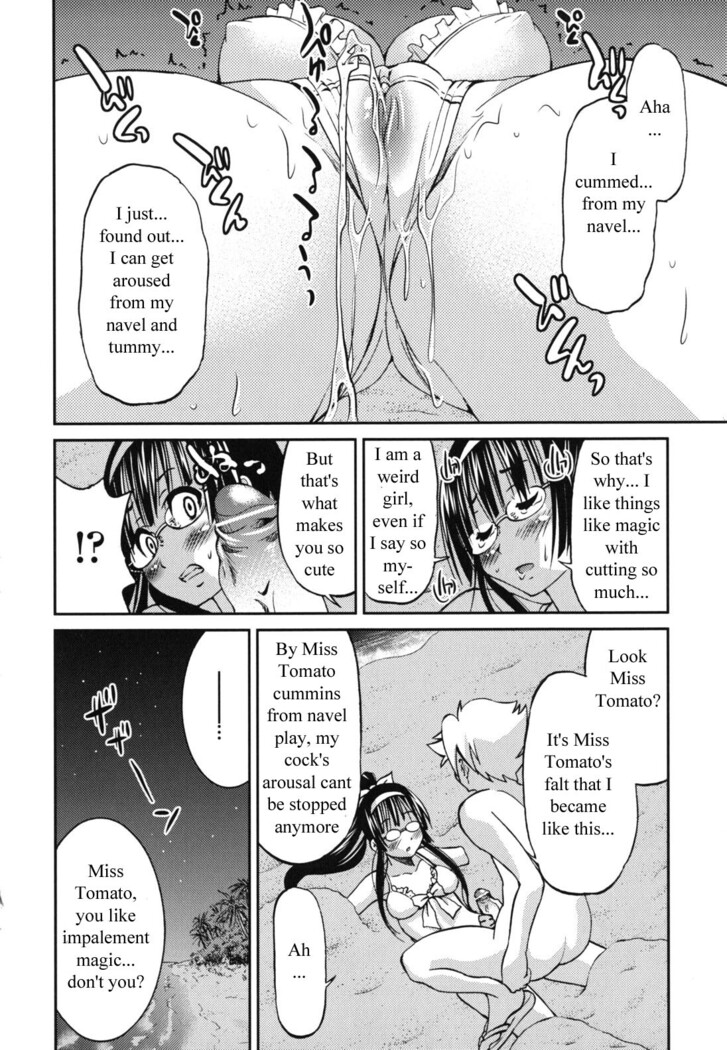 Escape Artist ni Yoroshiku 5