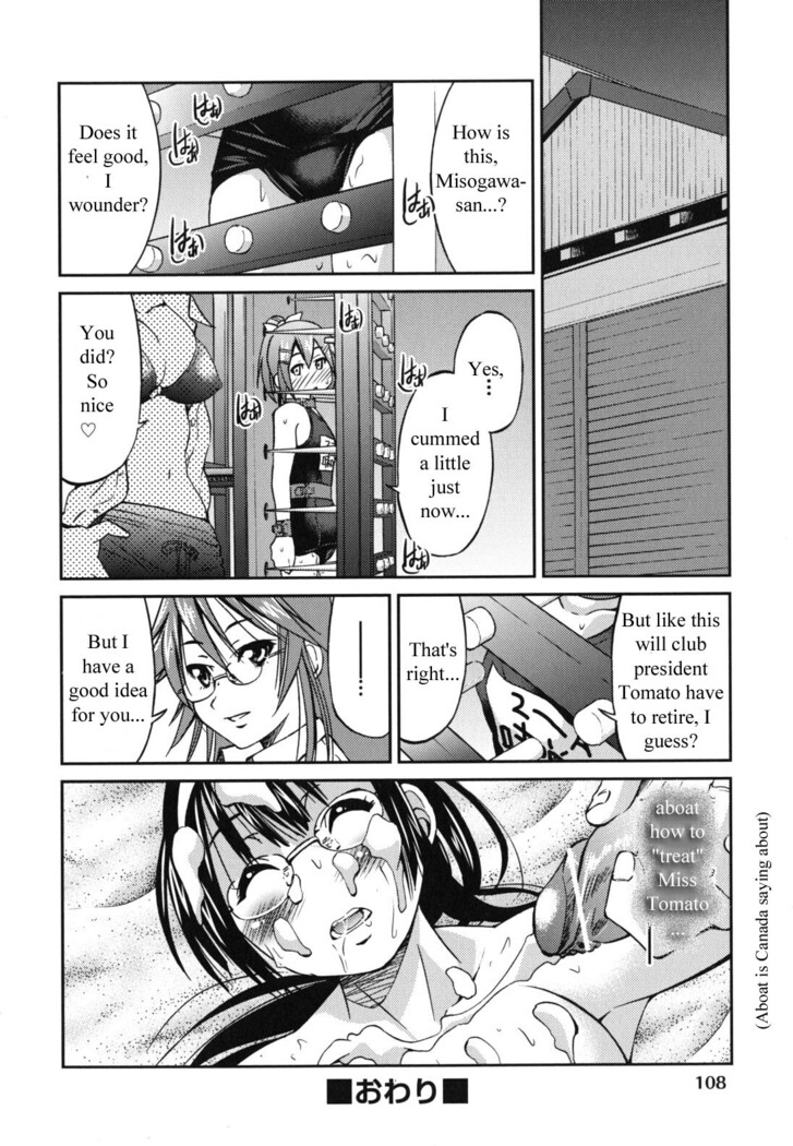 Escape Artist ni Yoroshiku 5