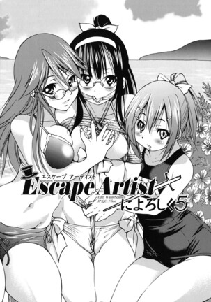 Escape Artist ni Yoroshiku 5 Page #25