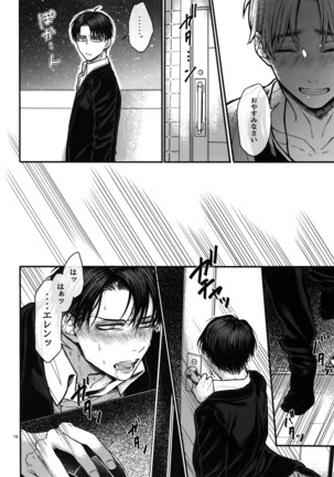 ●REC～Otonari-san no Ijou Seiheki ~ Page #17