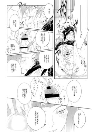 Kocchi no Ana de Shiyou? Page #23