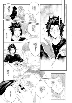 Kocchi no Ana de Shiyou? Page #18