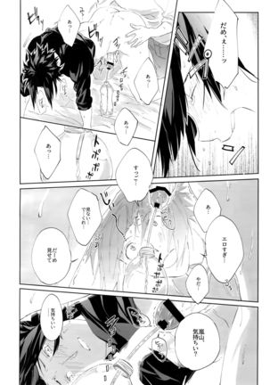 Kocchi no Ana de Shiyou? - Page 25