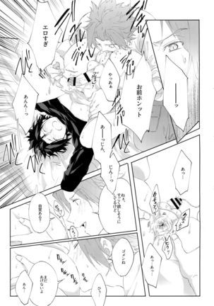 Kocchi no Ana de Shiyou? Page #20