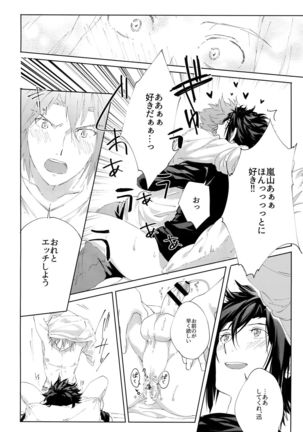 Kocchi no Ana de Shiyou? Page #27