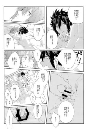 Kocchi no Ana de Shiyou? - Page 12