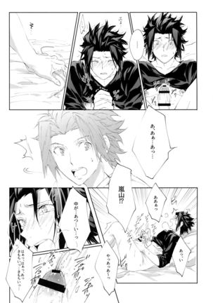 Kocchi no Ana de Shiyou? Page #22