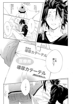 Kocchi no Ana de Shiyou? Page #16