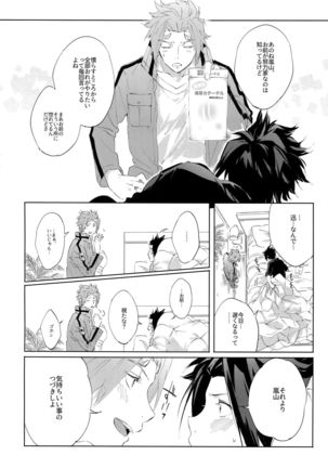 Kocchi no Ana de Shiyou? Page #17